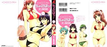 Choco Pa! vol.02