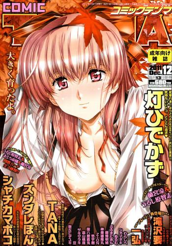 COMIC Tenma 2011-12