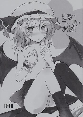 Kurenai ma no Chipai Ojou-sama