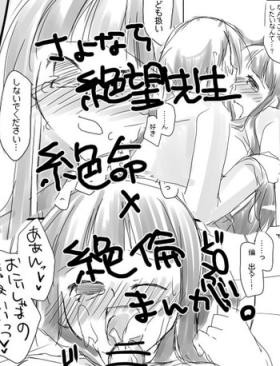 命倫漫画。