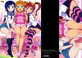 Kirino Kousaka