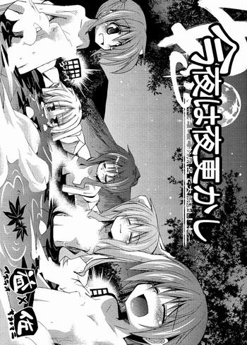 Konya wa Yofukashi ～Soshite Ofuro de Daishouri～