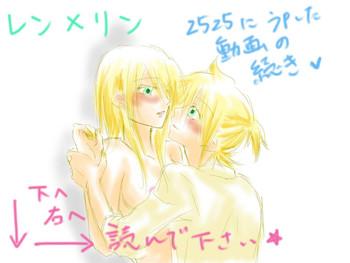 成長プログラム②レン×リン