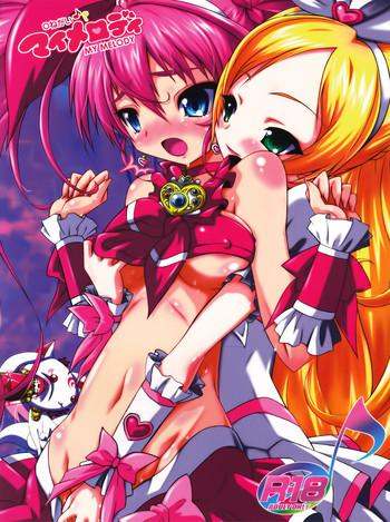 Onegai My Melody