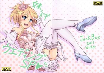 Imouto x Doki2 Wedding SP