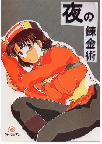 yoru no renkinjyutsu