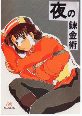 yoru no renkinjyutsu