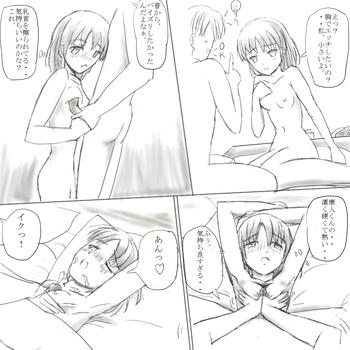 おっぱい好きの彼