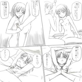 おっぱい好きの彼