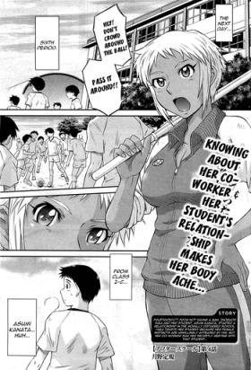 Afterschool Ch. 4-7