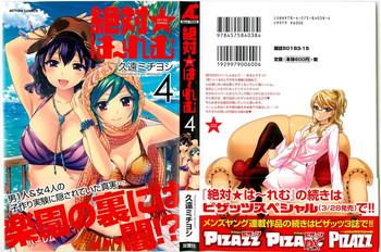 Zettai Harem 4