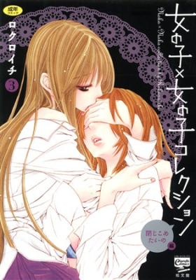 Onnanoko X Onnanoko Collection Vol. 3