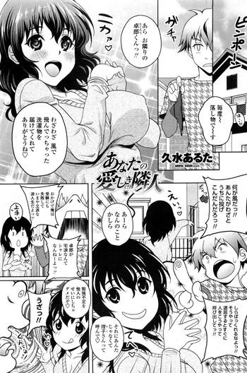 Anata no ItoshikiRinjin