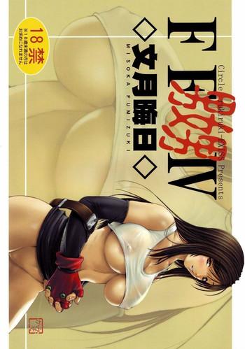 FF Nabu IV
