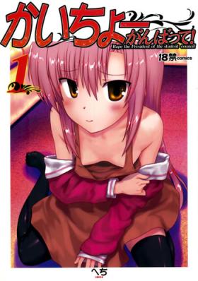 Hinagiku Katsura