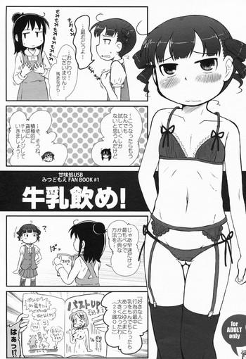 Gyuunyuu Nome!
