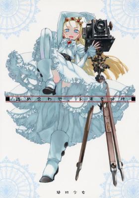 Sakaki