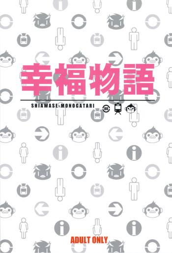 Shiawase Monogatari
