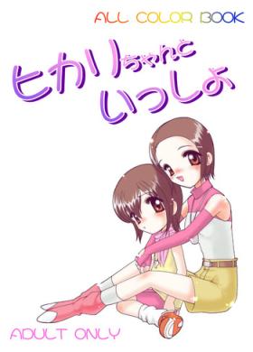 Hikari-chan to Issho