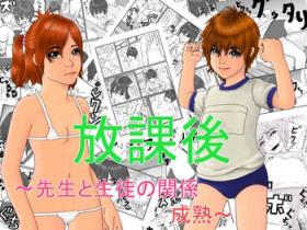 Houkago