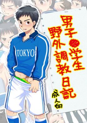 Danshi ● Gakusei Yagai Choukyou Nikki