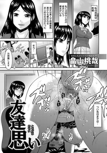 Tomodachi Omoi