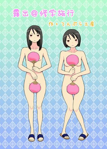 Roshutsu @ Shuugakuryokou