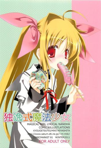 Deutsch-shiki Mahou Shoujo