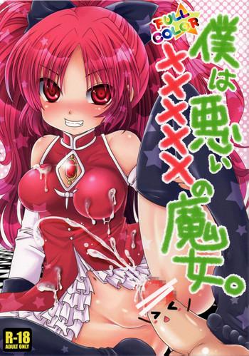 Boku wa Warui ××××× no Majo. | I'm a Naughty Penis Witch