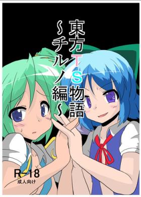 Touhou TS Monogatari