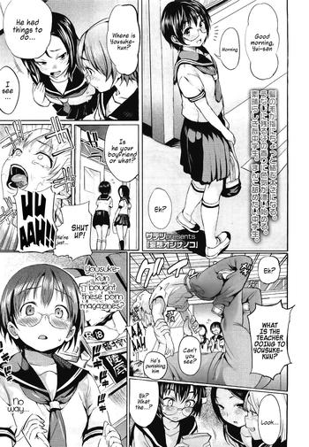 Mousou Onnanoko | Curious Girl