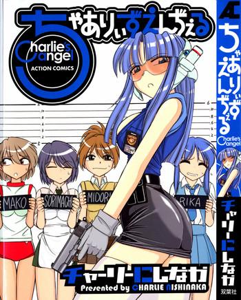 Charlie's angel