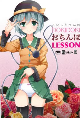 Koishichan no DOKIDOKI Ochinpo Lesson