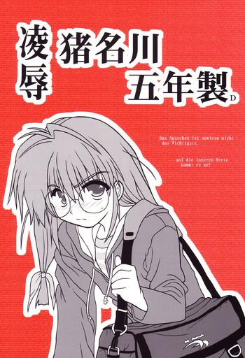 Ryoujoku Inagawa Gonensei D