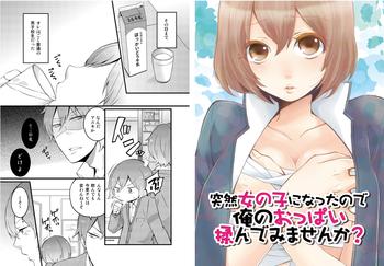Totsuzen onnanoko ni nattanode, ore no oppai monde mimasen ka? 1