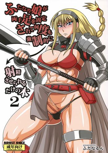 Futanari Musume ga Ryouteashi wo Kotei Sarete Nando mo Kyouseiteki ni Shasei Saserareru dake no Hon 2