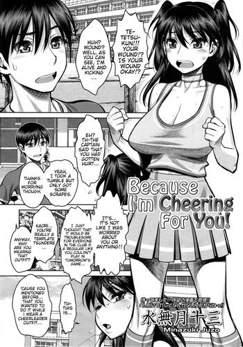 Because I'm Cheering for You!