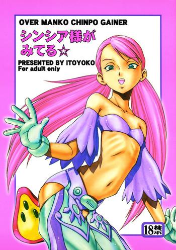 Over Manko Chinpo Gainer Cynthia-sama Ga Miteru