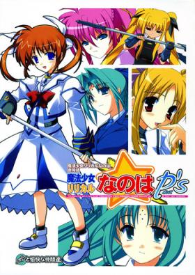 Mahou Shoujo Lyrical Nanoha P's