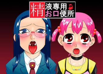 Seieki Sen'you o Kuchi Benjo