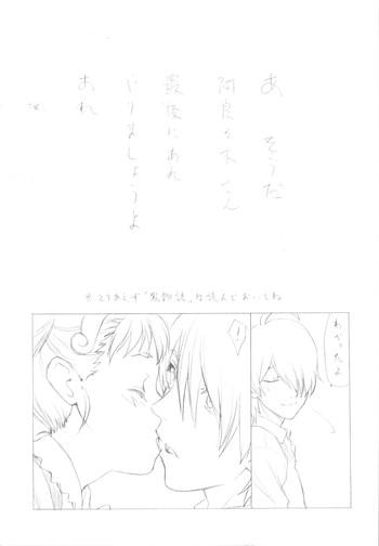 A Souda Araragi-san Saigo ni Are Yarimashou yo Are