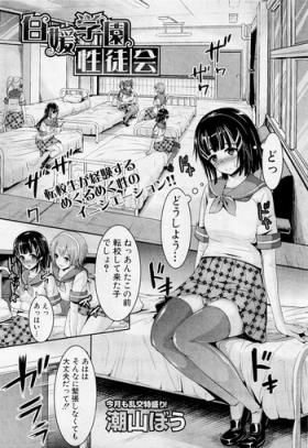 Shirahime Gakuen Seitokai