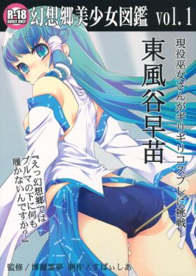 Gensoukyou Bishoujo Zukan vol.1 Kochiya Sanae