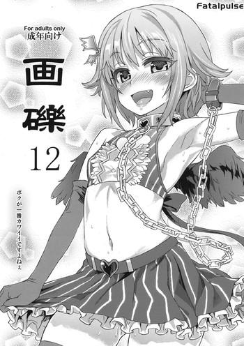 Gareki 12