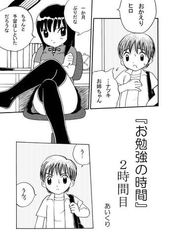 Obenkyou no Jikan, 2 Jikanme