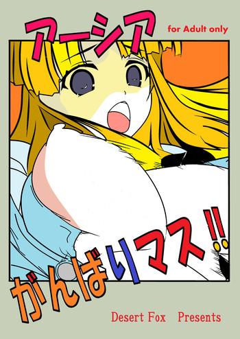 Asia Ganbarimasu!!