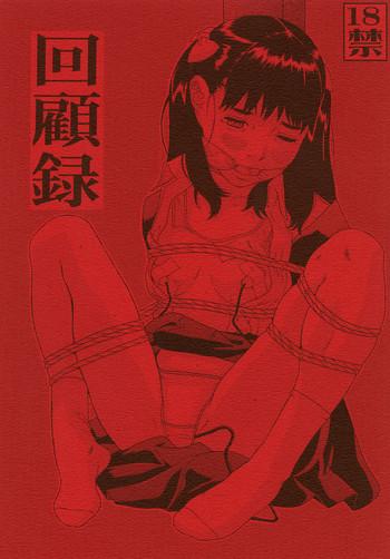 Kaisouroku