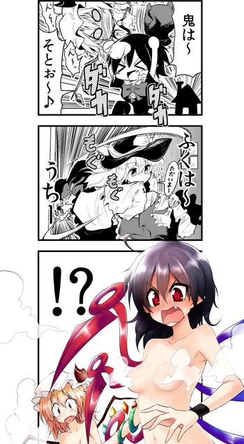 節分漫画