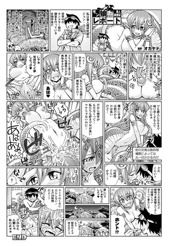 The Report of Monster Girls 01-05