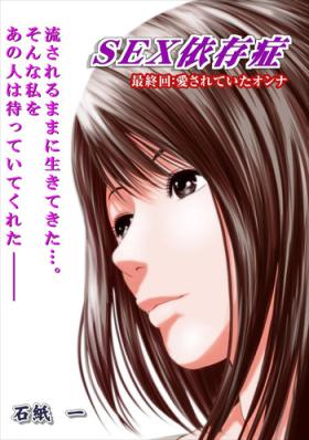 Sex Izonshou ch.10